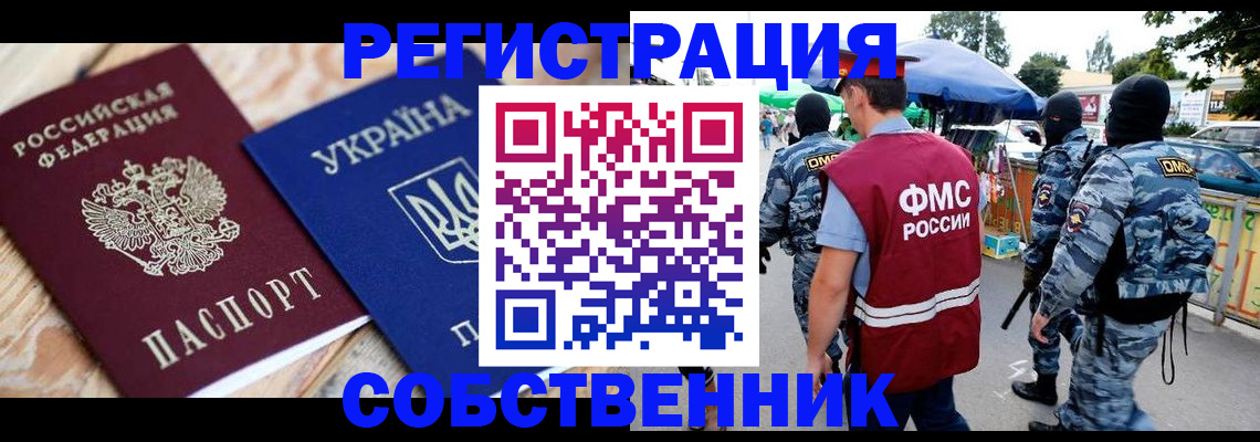 миграционный учет в Харабали