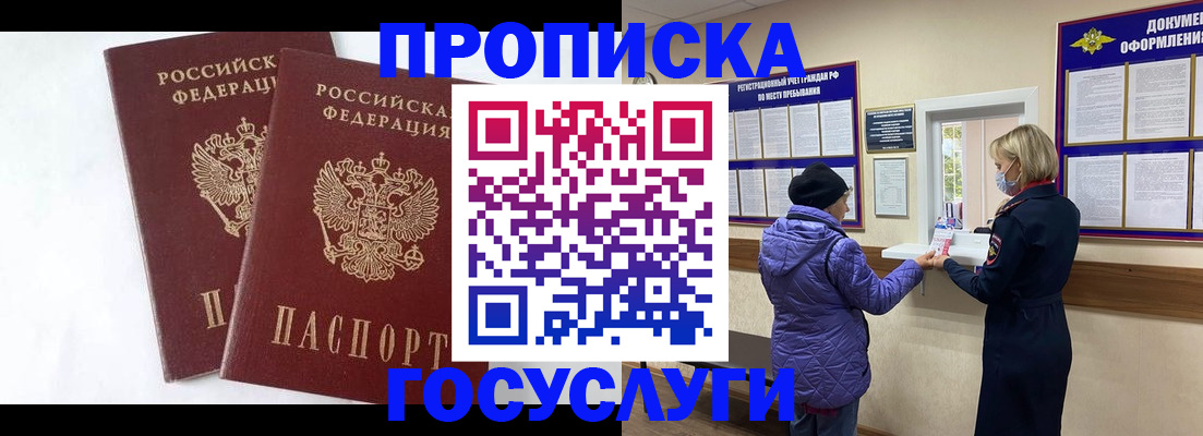 прописка законно в Харабали