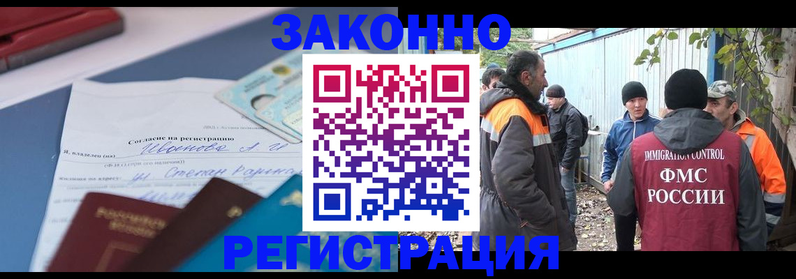 прописка законно в Харабали