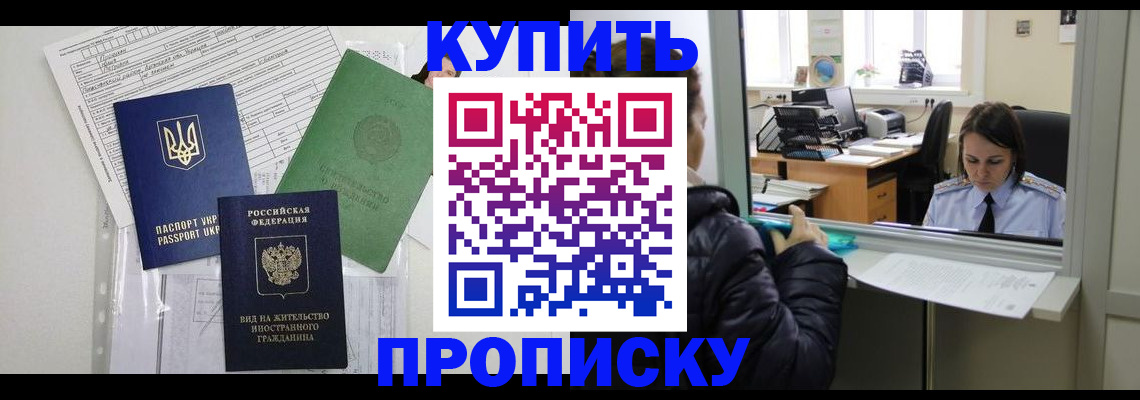 временная регистрация недорого в Харабали