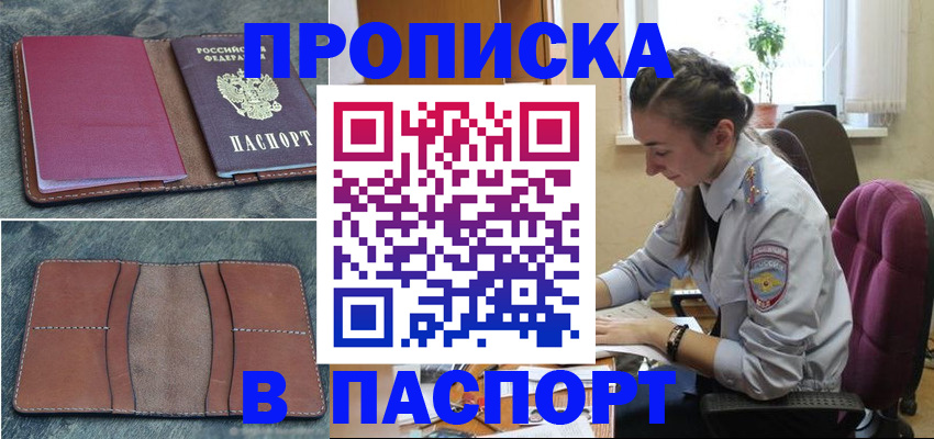 временная регистрация адрес в Харабали