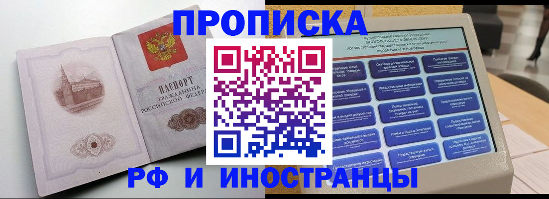 прописка поиск в Харабали